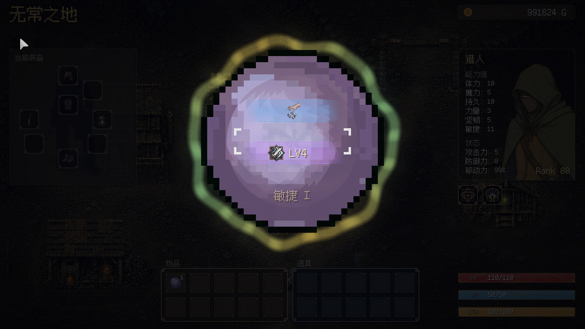 Life Is a Dungeon: Lean into It.