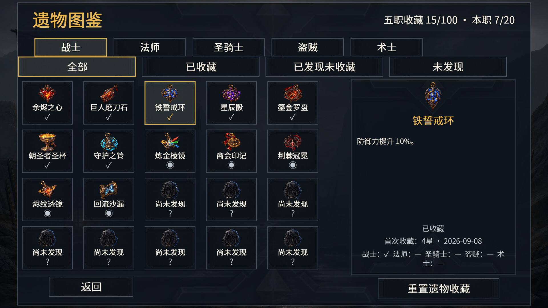 图片[8]-灰烬王国/Ember Kingdom Build.25125155|动作冒险|301MB|中文-蝶影二次元