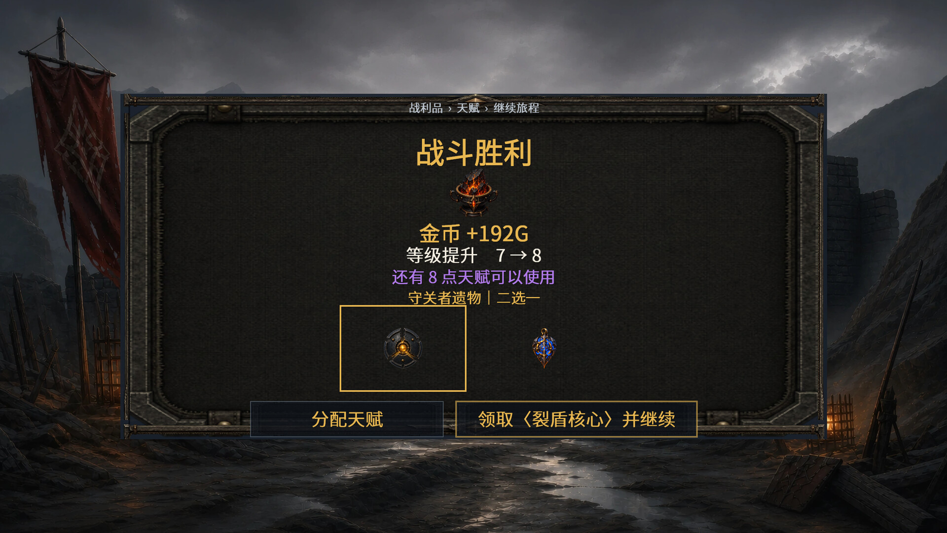 图片[7]-灰烬王国/Ember Kingdom Build.25125155|动作冒险|301MB|中文-蝶影二次元