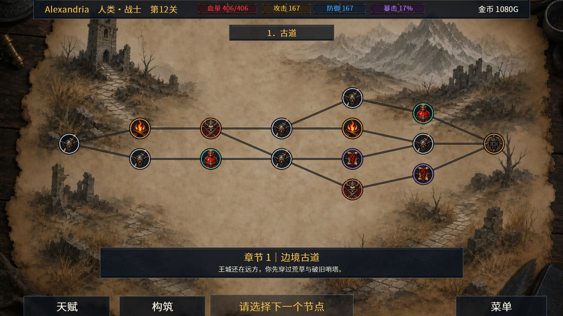 图片[4]-灰烬王国/Ember Kingdom Build.25125155|动作冒险|301MB|中文-蝶影二次元