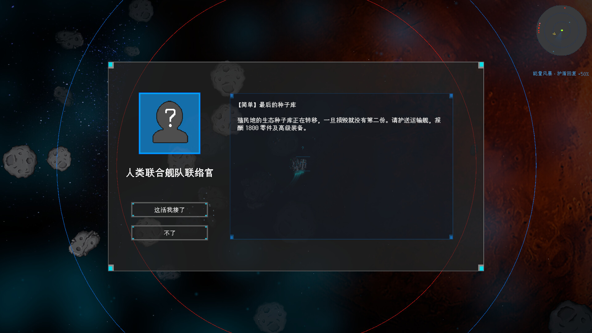 星海余烬：联合舰队