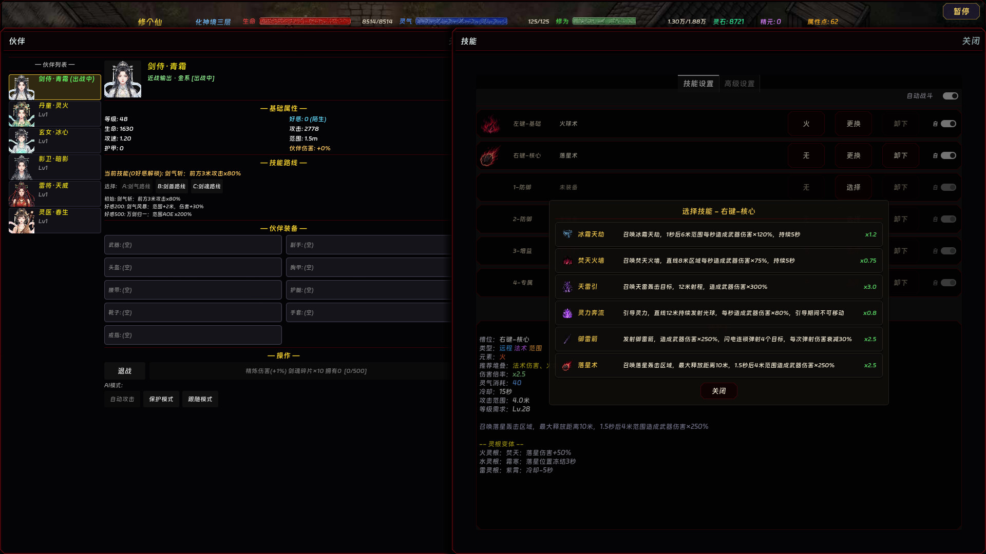 screenshot 5