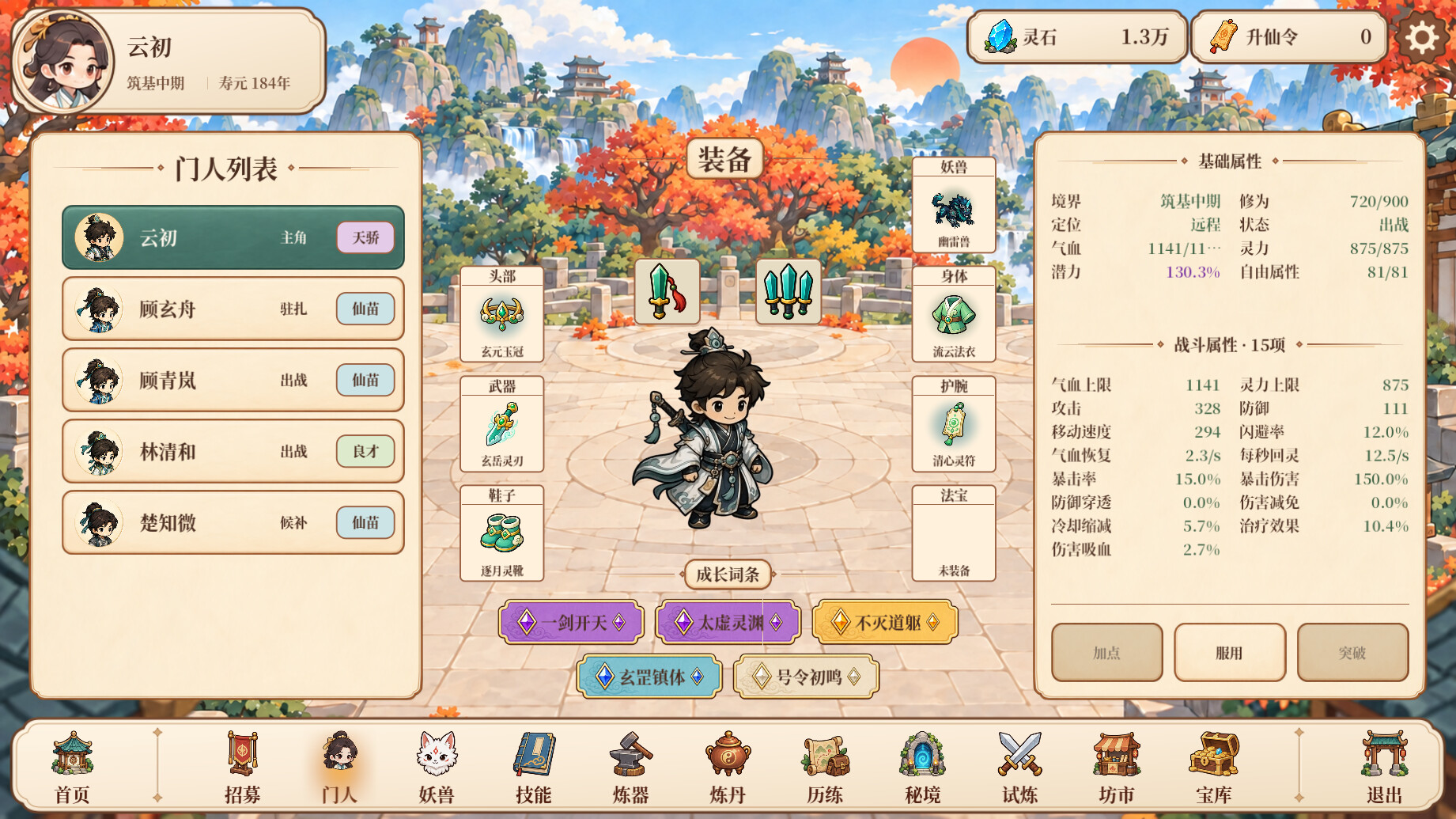 screenshot 3