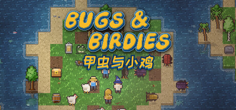 游戏