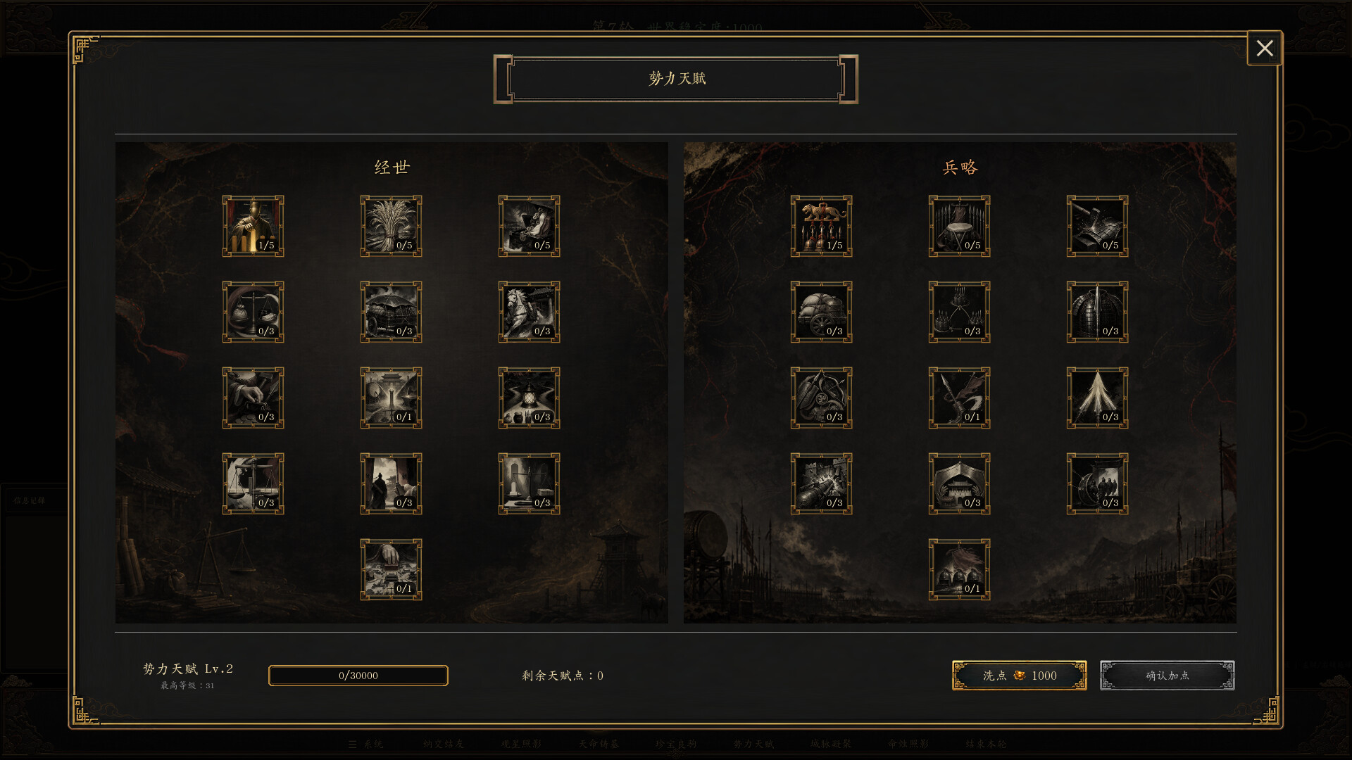 命烛三国志：乱世归真