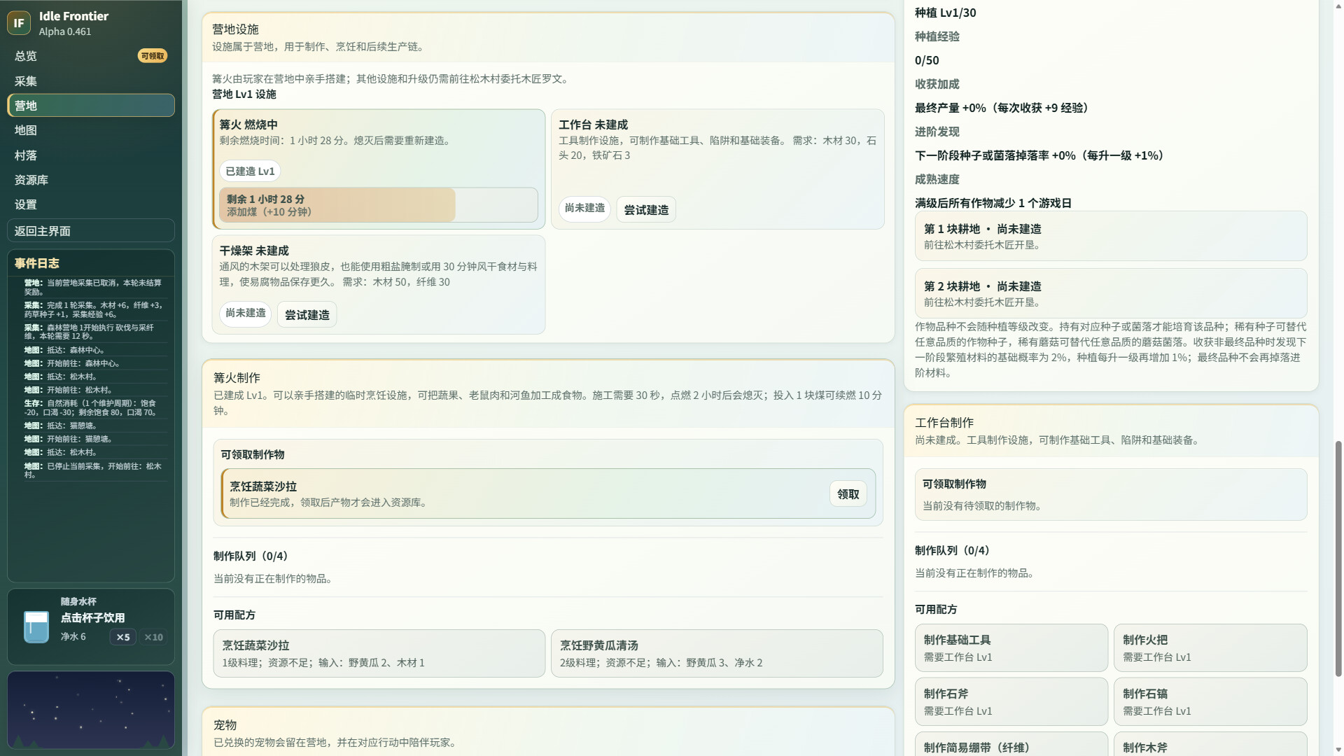 放置边境