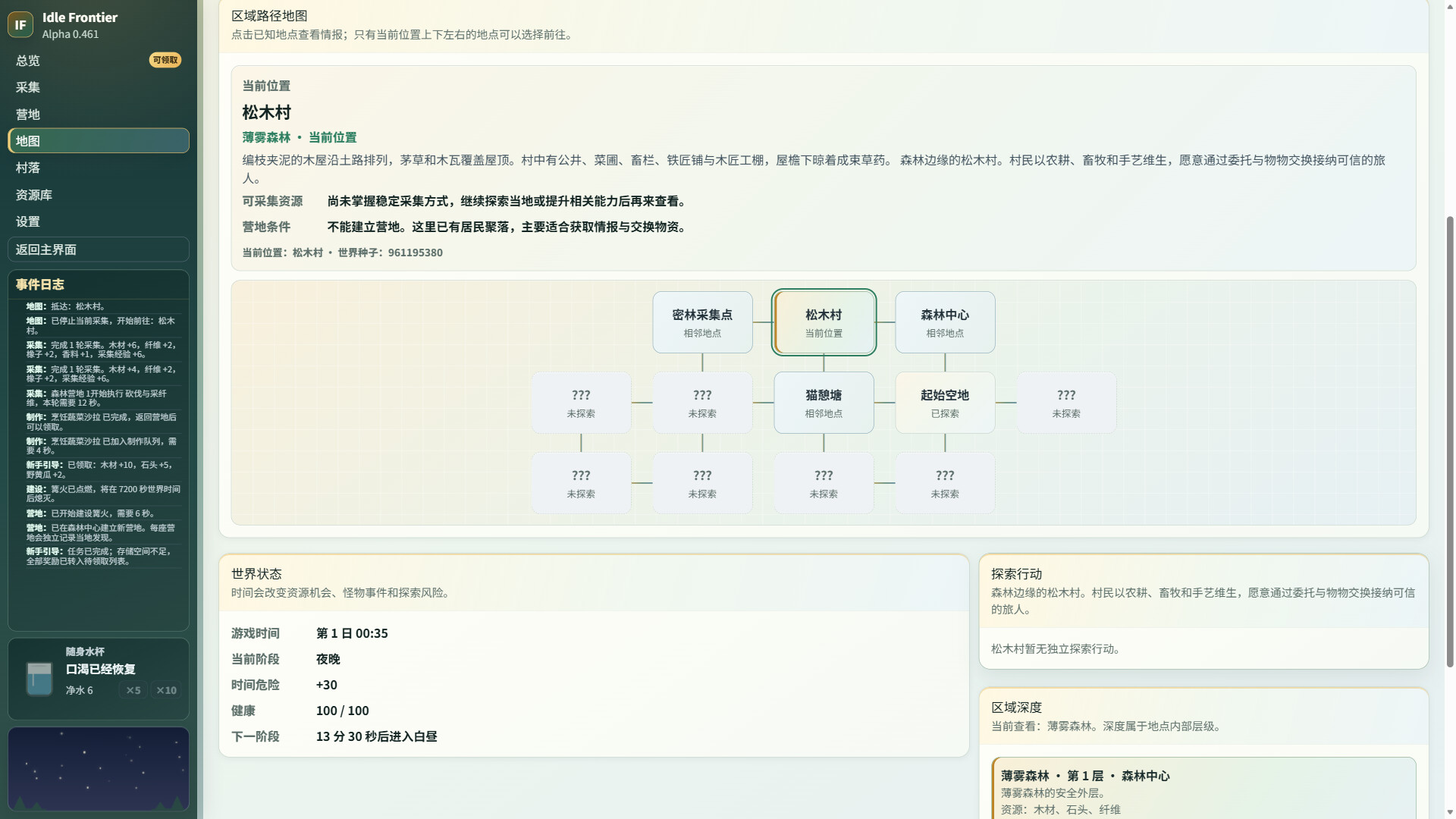 放置边境