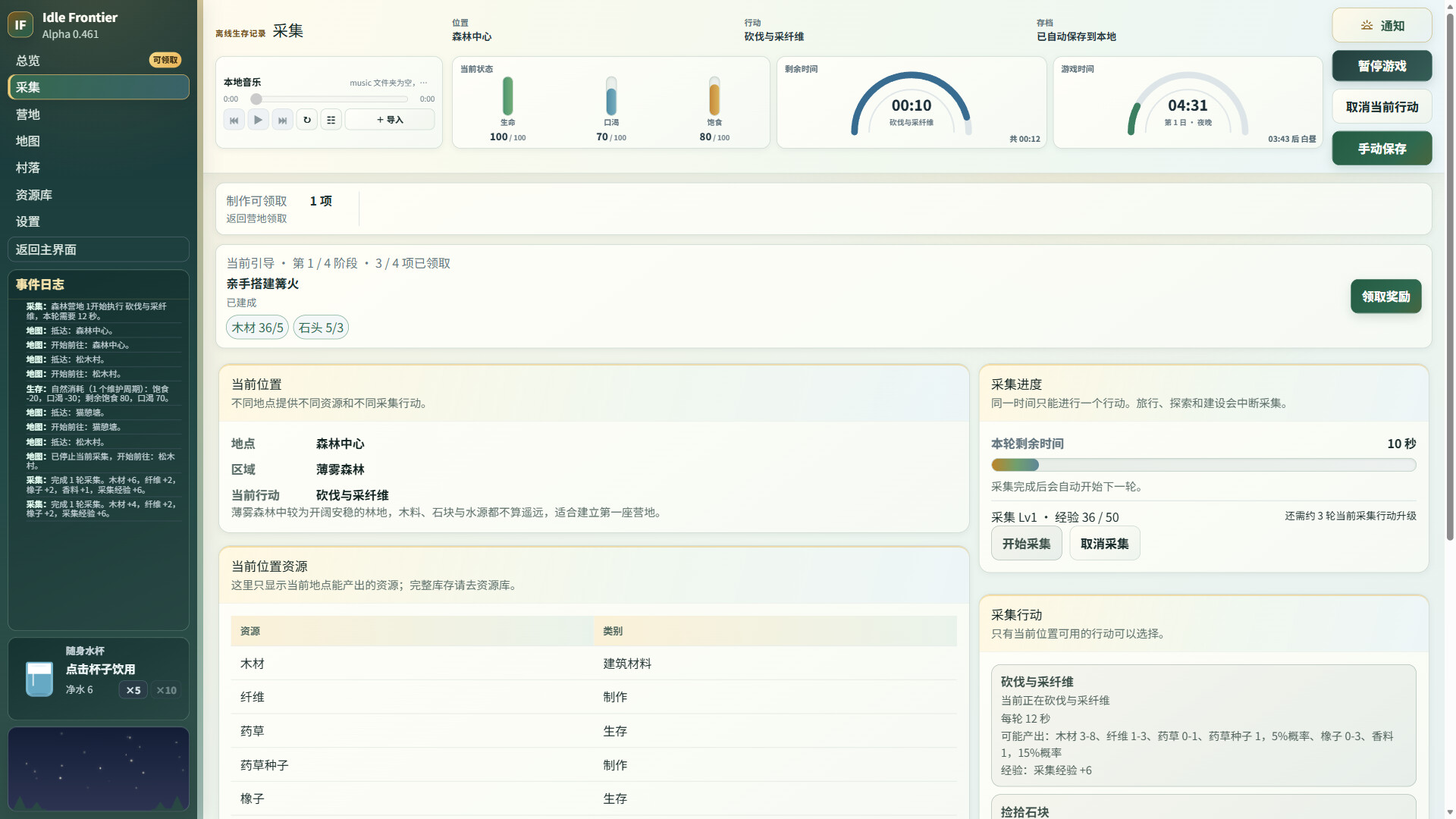 放置边境