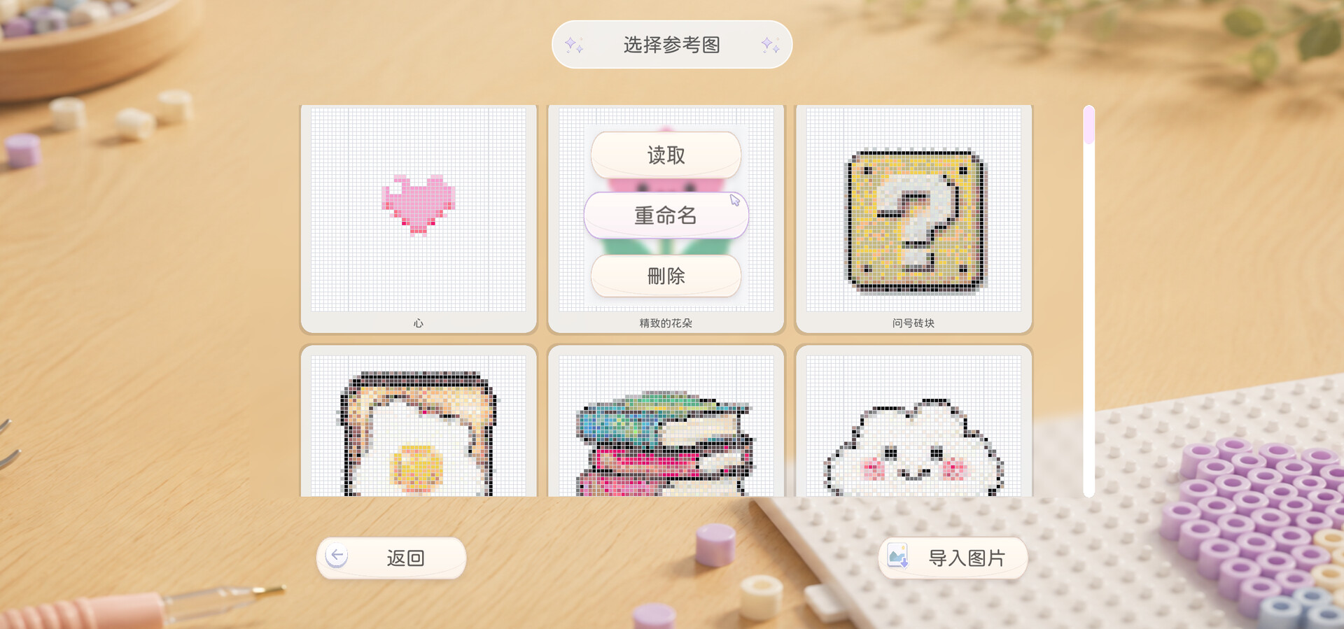 拼豆！