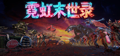 霓虹末世录/Neon Apocalypsis   Build.26042355   免安装中文版-梨子乐游戏