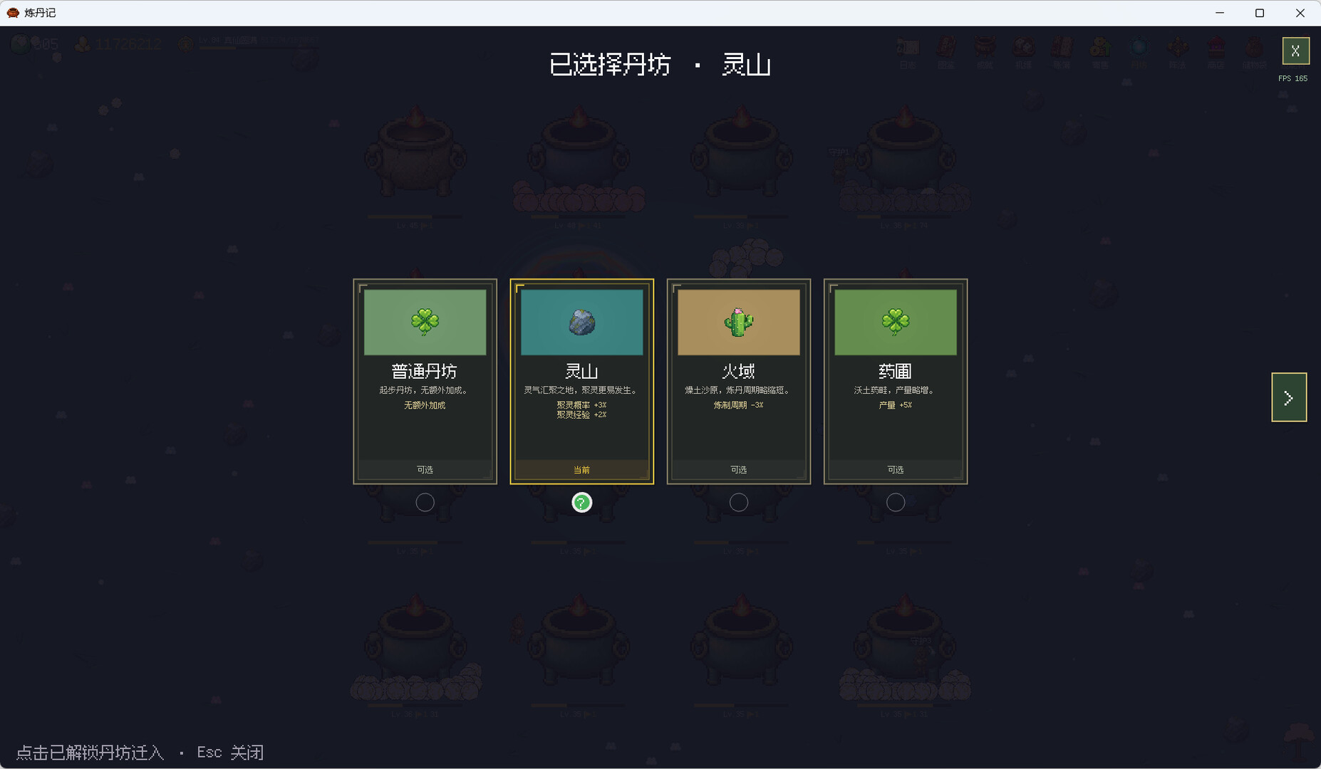 炼丹记