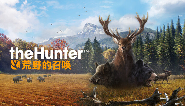 猎人：荒野的召唤（theHunter: Call of the Wild）免安装中文版