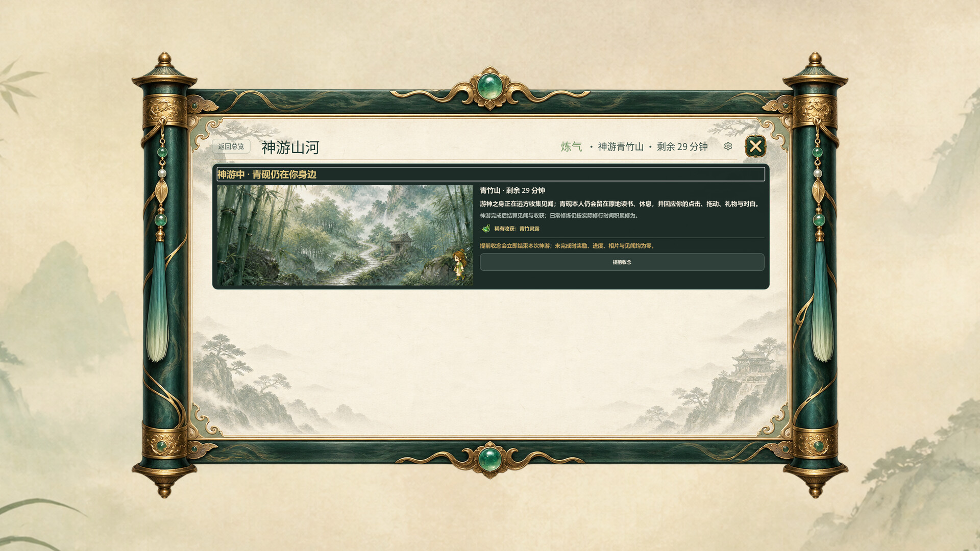 我的桌宠会修仙