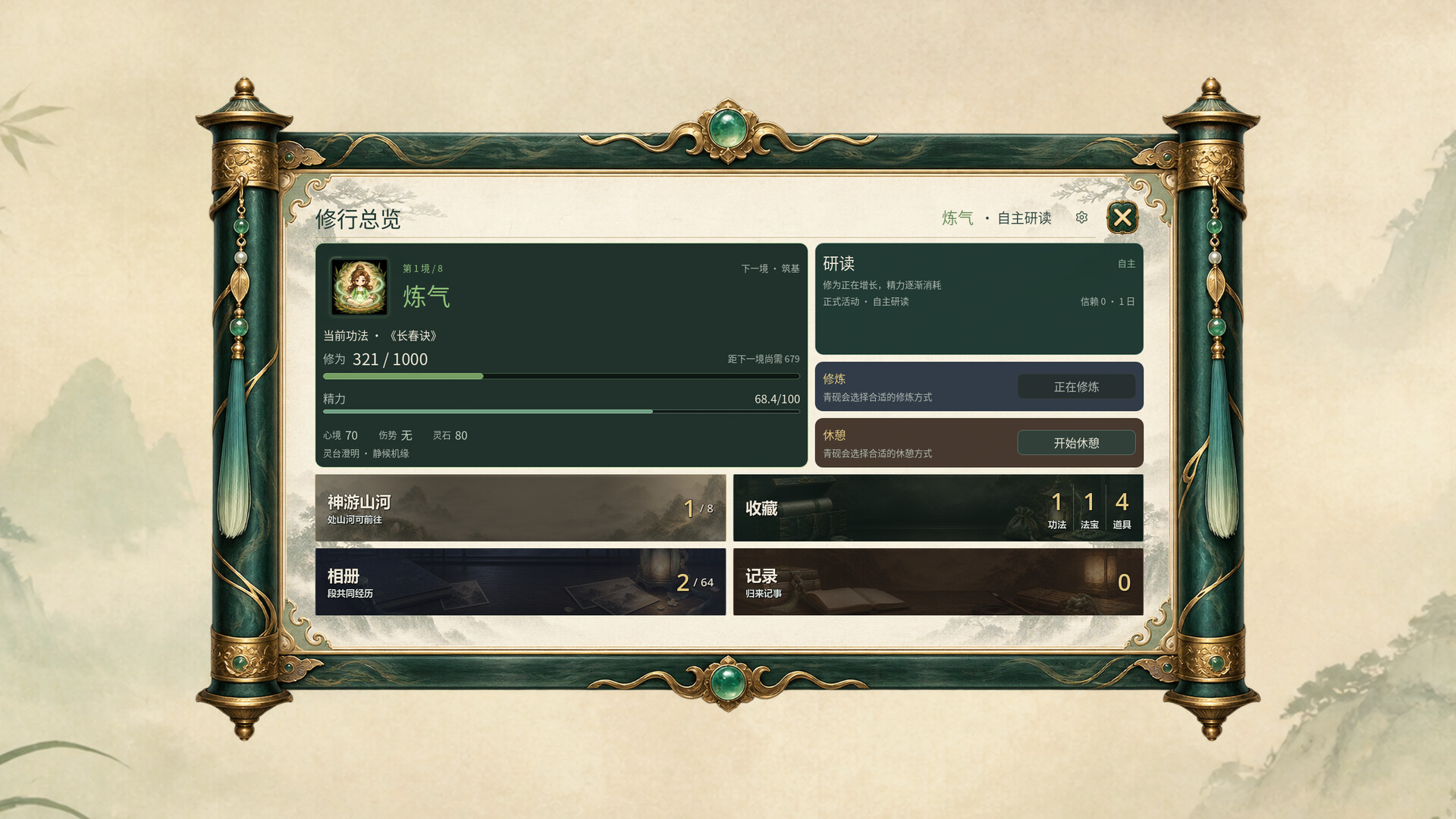 我的桌宠会修仙