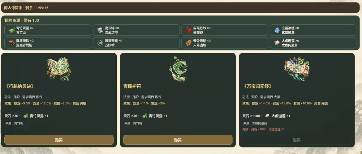 我的桌宠会修仙 - 3