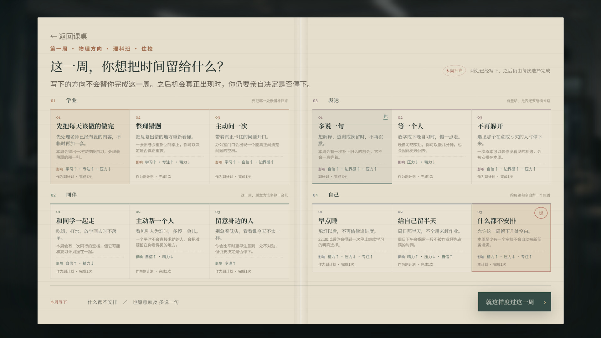高三最后300天