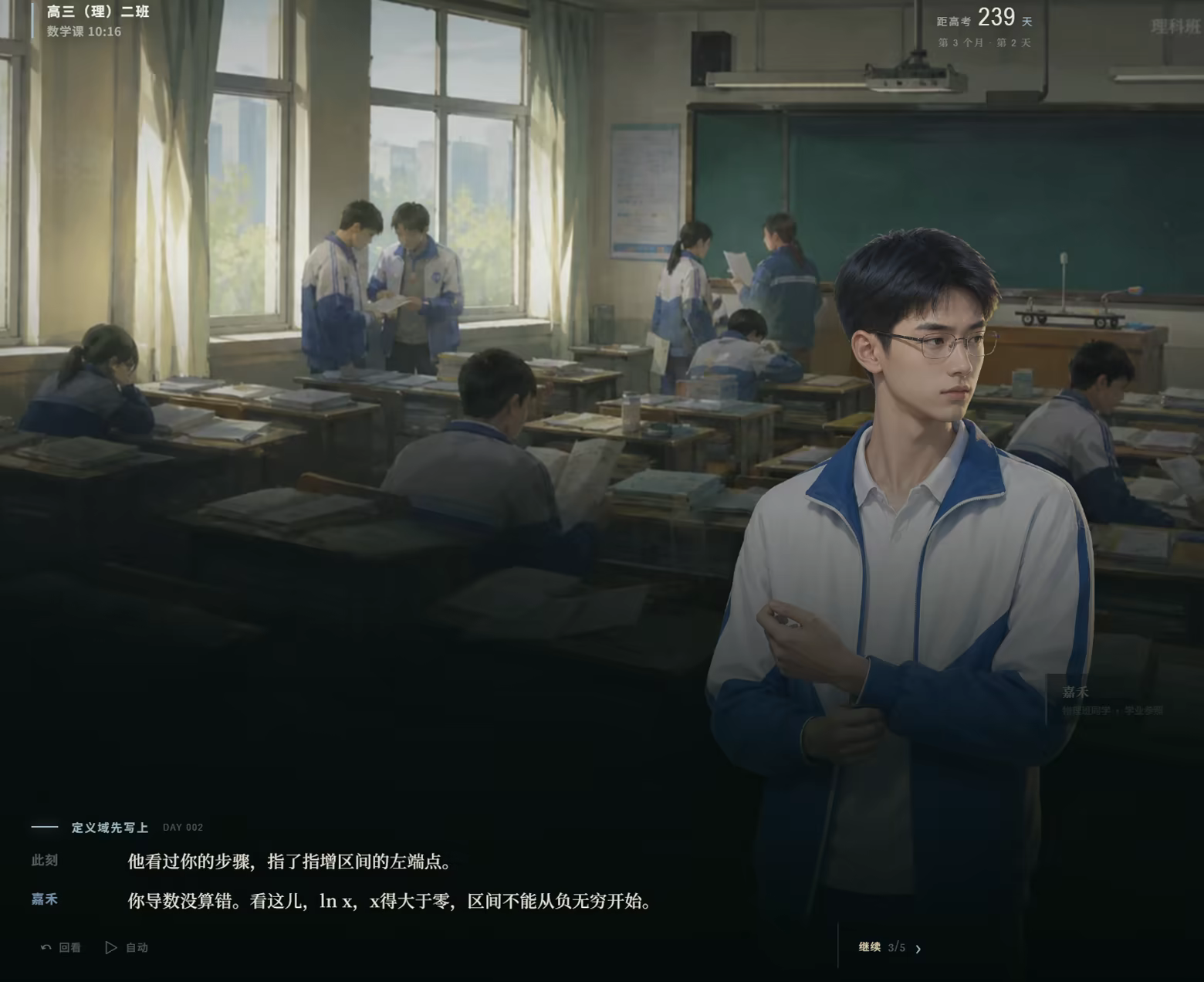 图片[7]-高三最后300天 Build.25527874（官中）-无忧免费游戏网