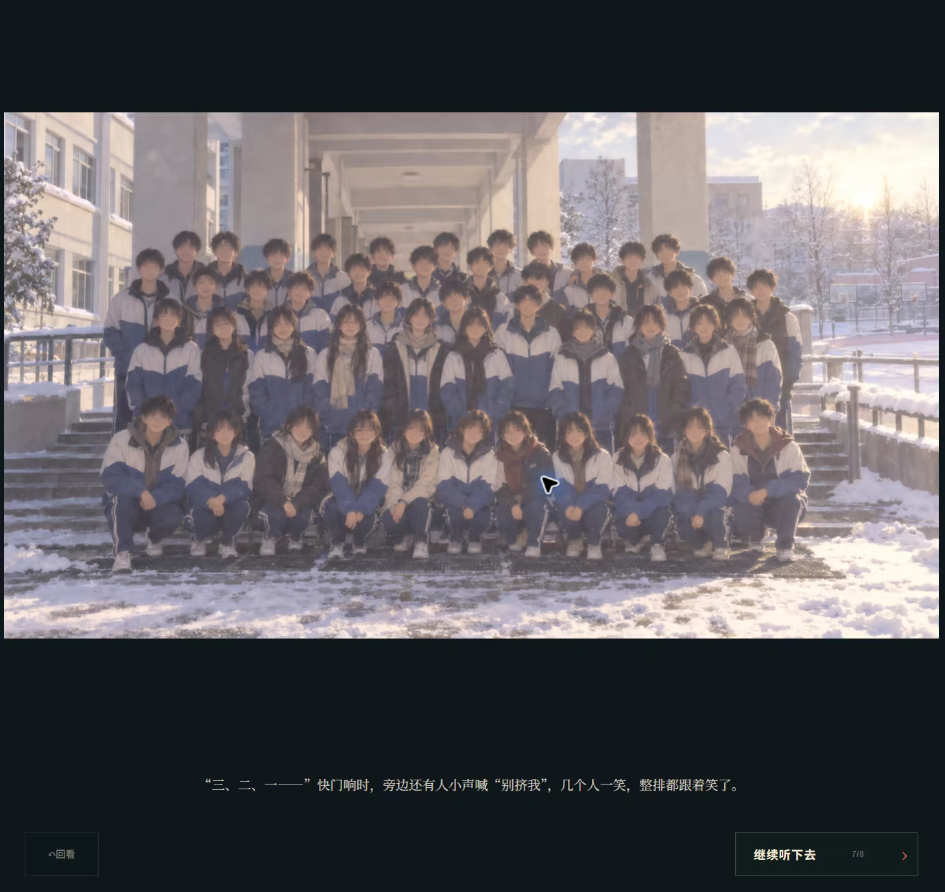图片[6]-高三最后300天 Build.25527874（官中）-无忧免费游戏网