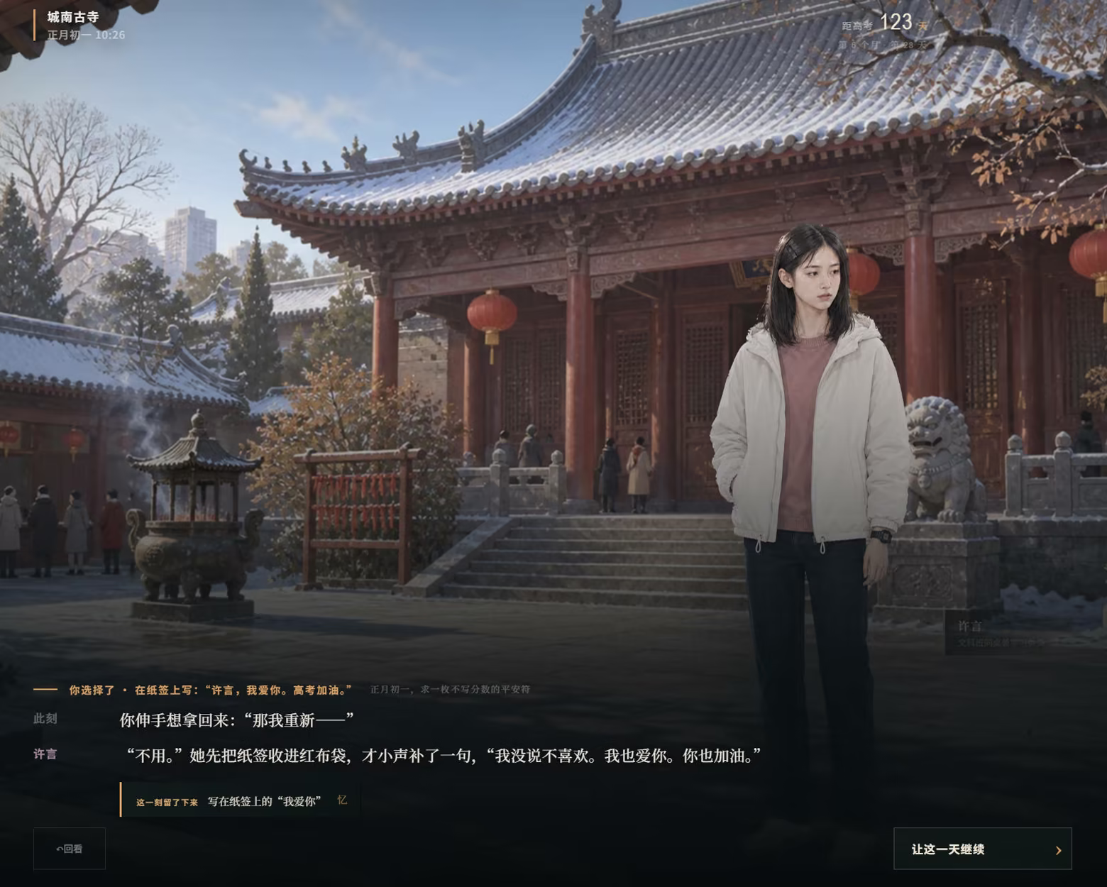 图片[10]-高三最后300天 Build.25527874（官中）-无忧免费游戏网
