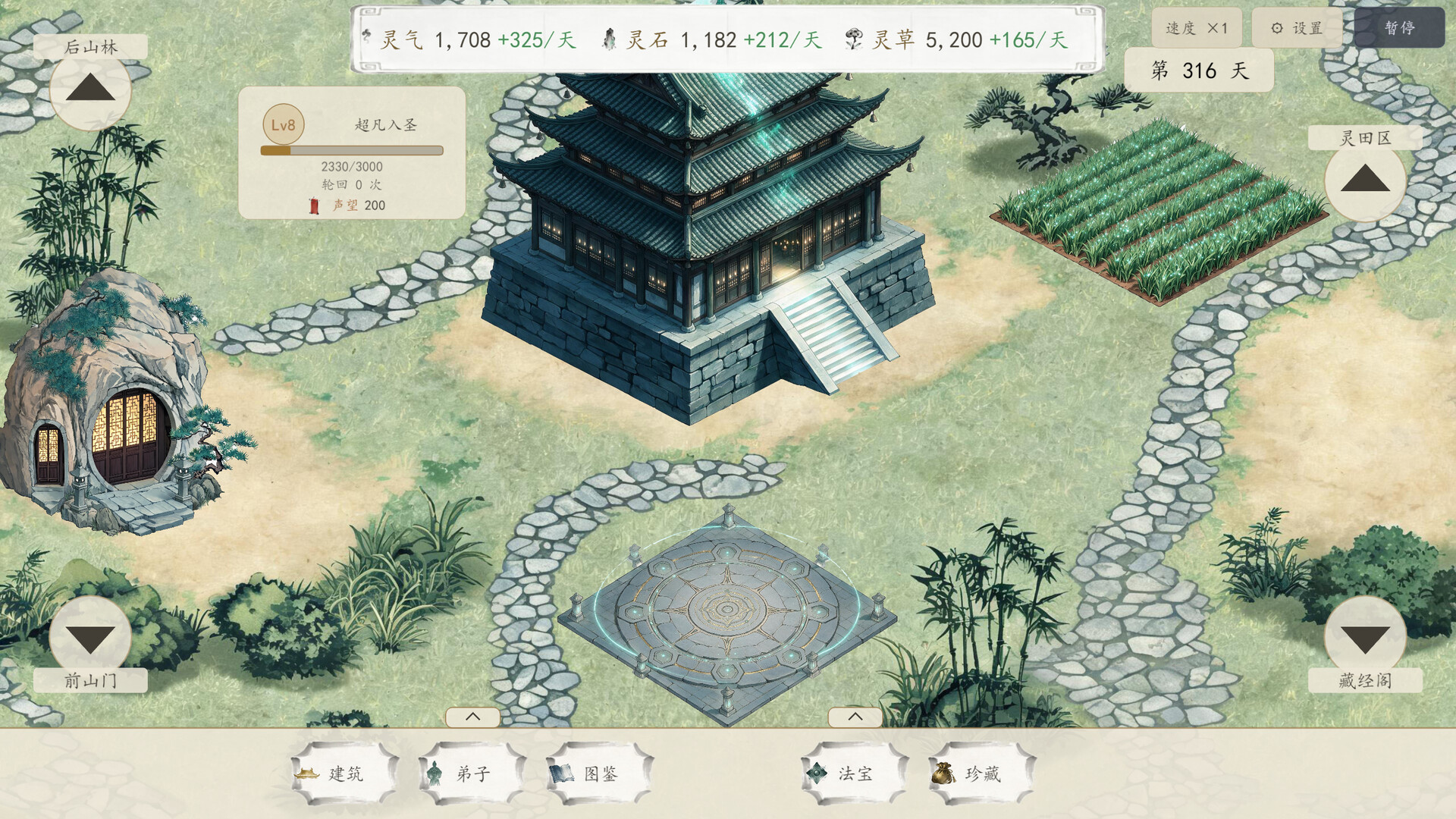 宗门轮回