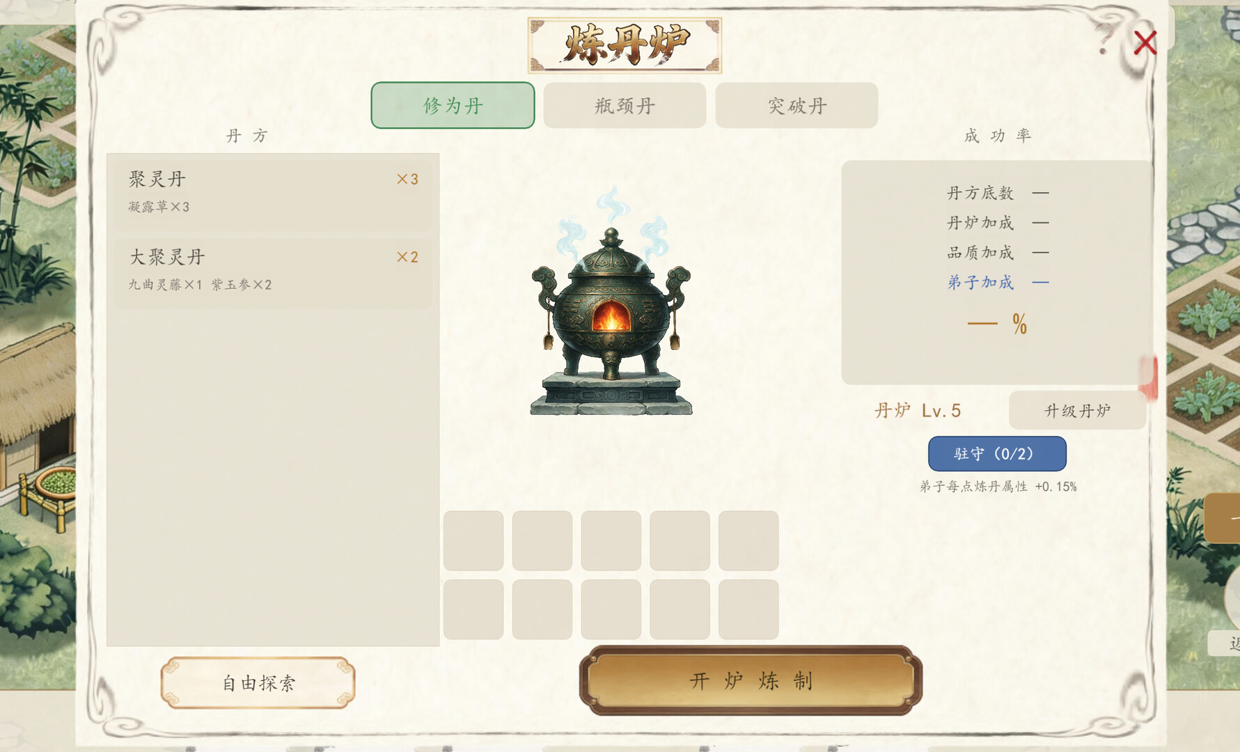 宗门轮回