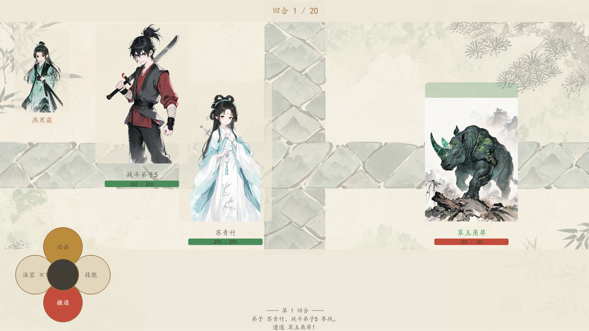 宗门轮回