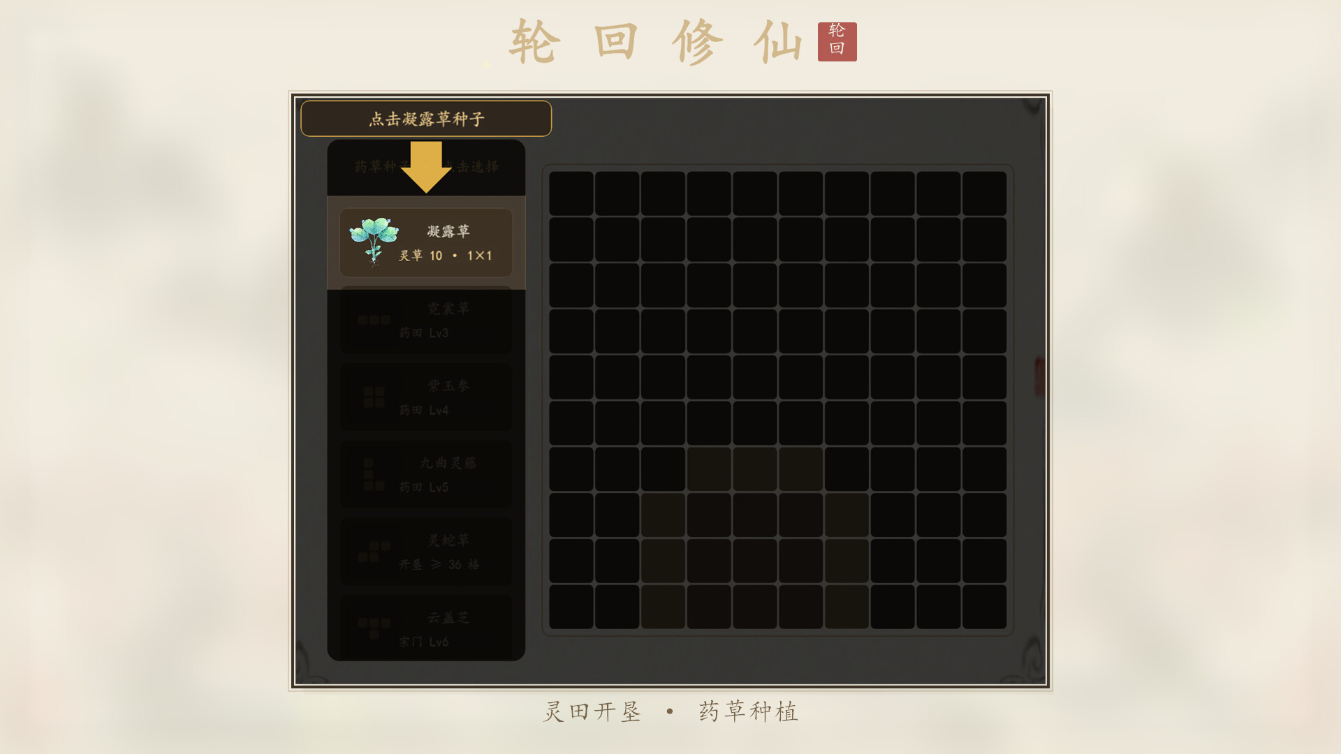 宗门轮回