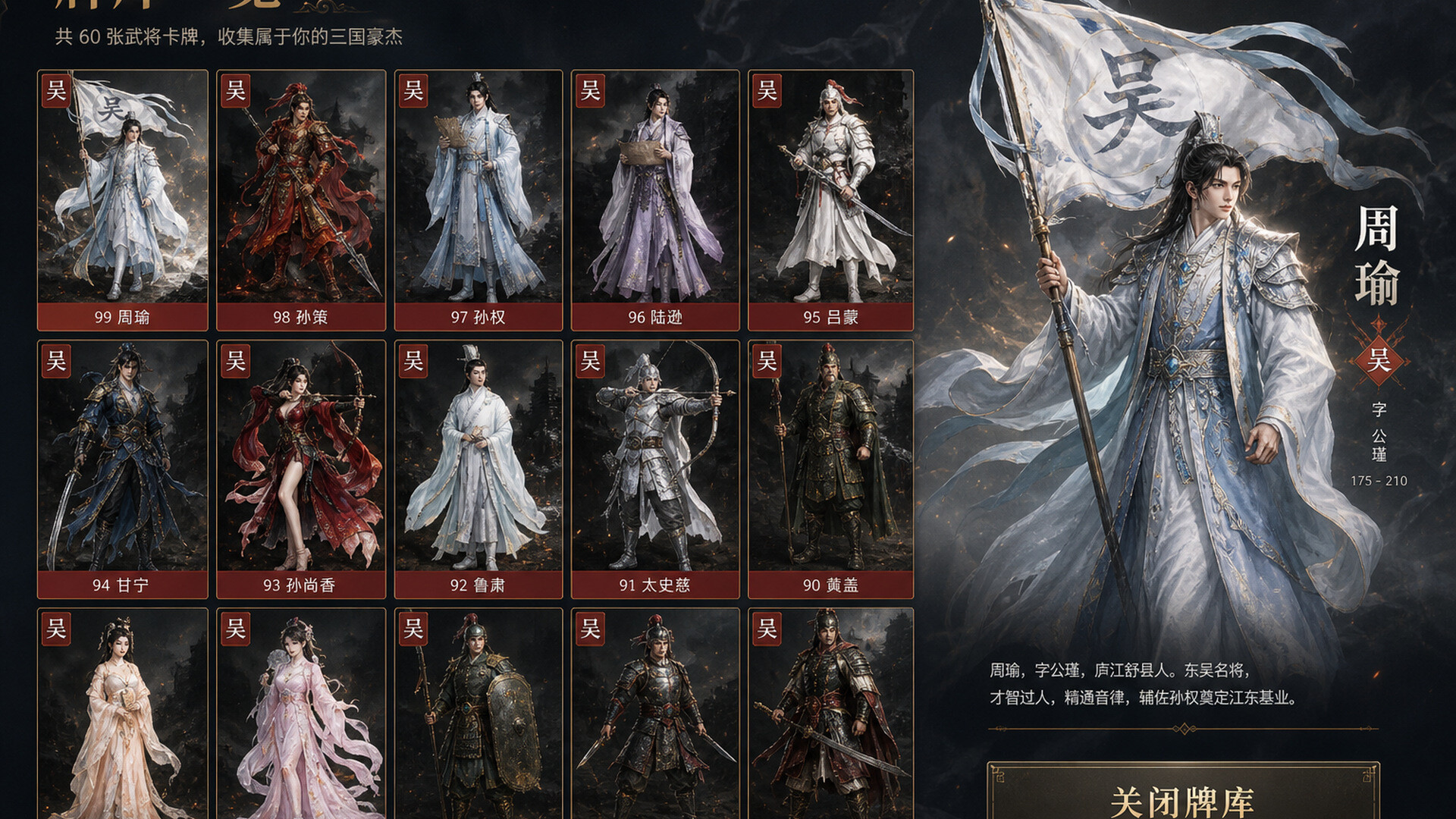 梦幻三国志