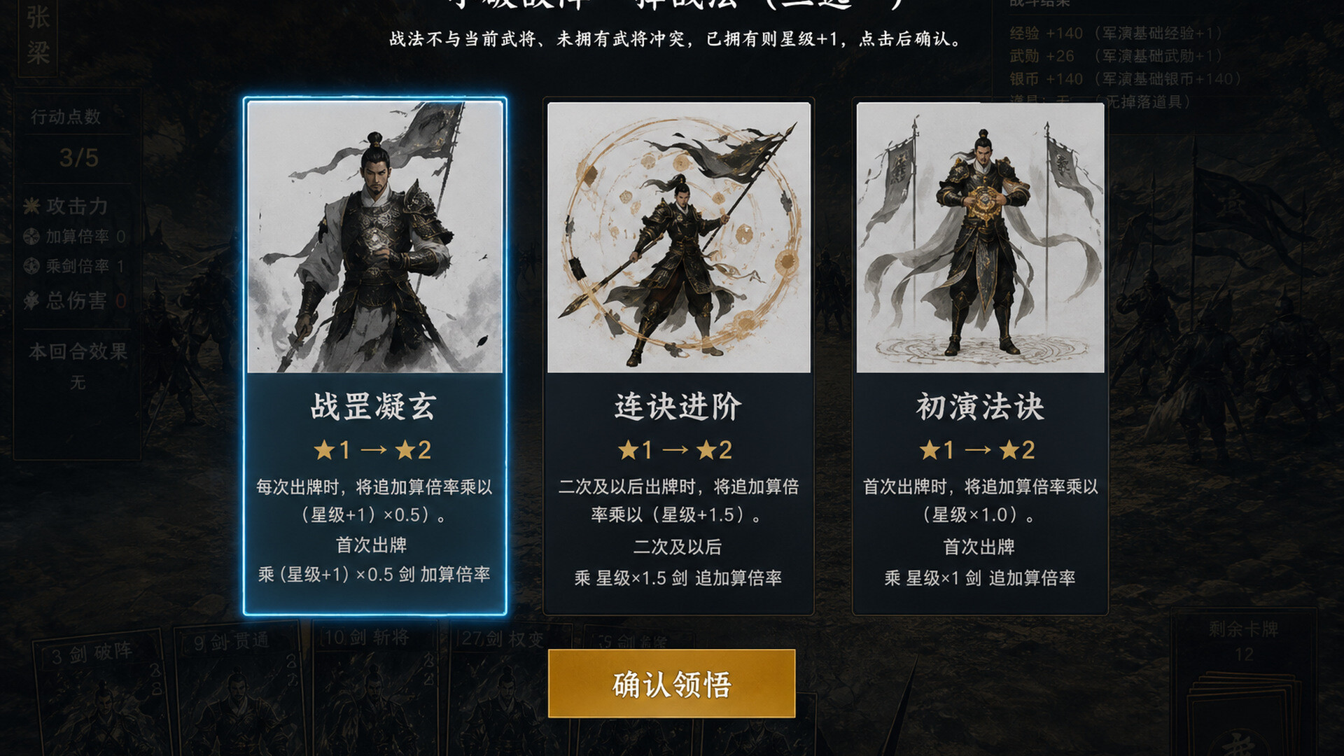 梦幻三国志