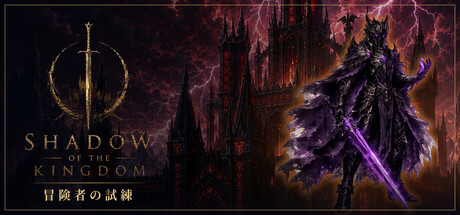 王国之影/SHADOW OF THE KINGDOM Build.25884946 免安装中文版-梨子乐游戏