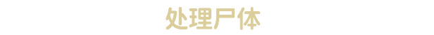 连环清洁工|官方中文|支持手柄|Serial Cleaner插图1 连环清洁工|官方中文|支持手柄|Serial Cleaner插图1
