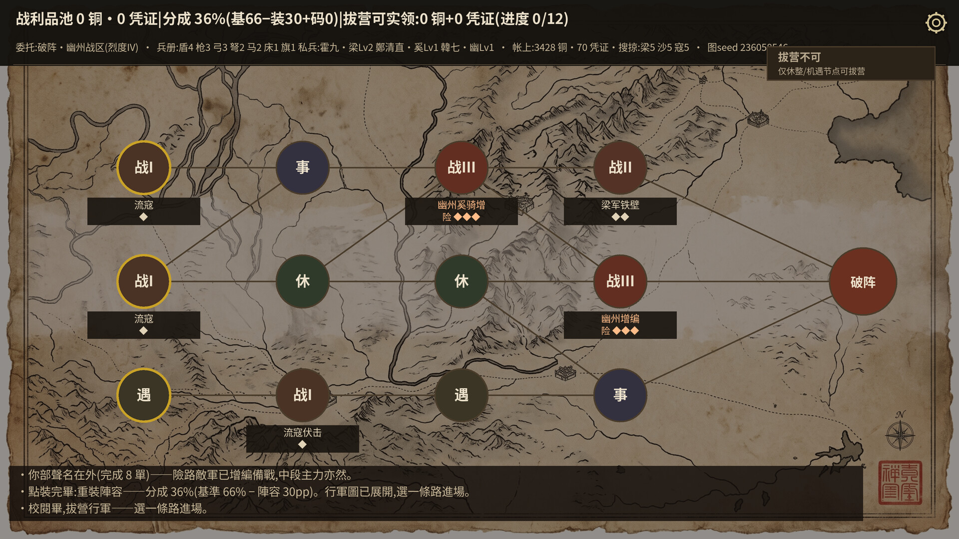 餘燼之軍 EmbersOfWar