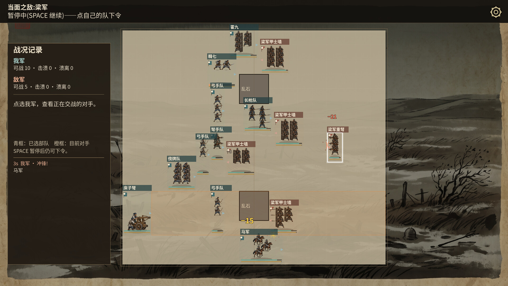 餘燼之軍 EmbersOfWar