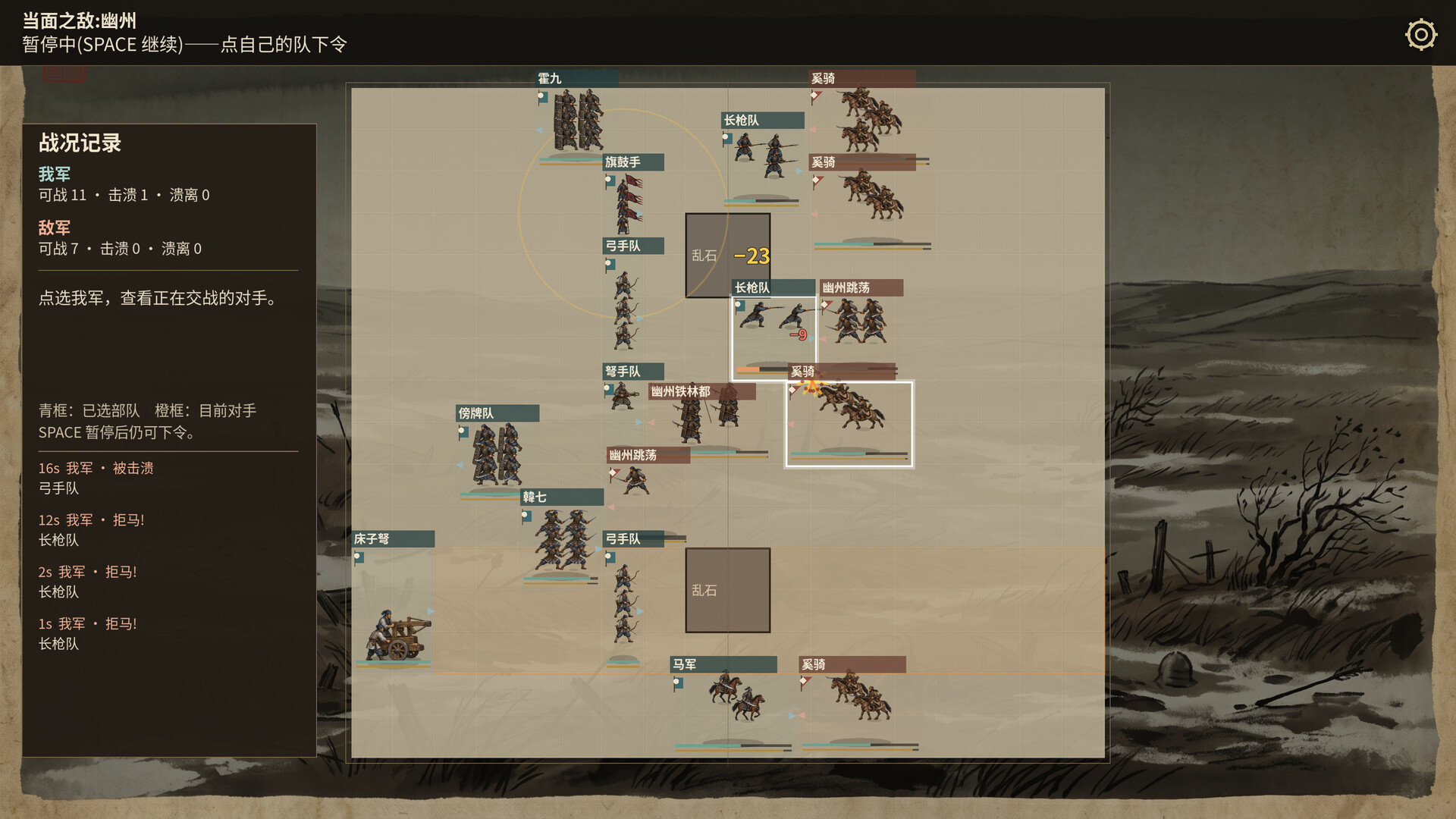 餘燼之軍 EmbersOfWar