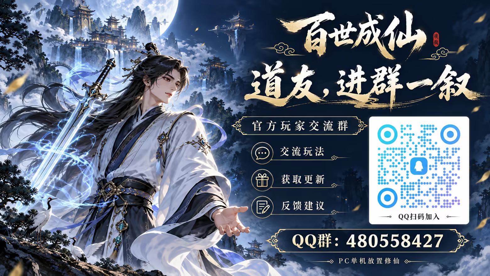 图片[2]-百世成仙/Hundred Lives to Immortality Build.25819338|策略模拟|容量3.9GB|免安装绿色中文版-KXZGAME