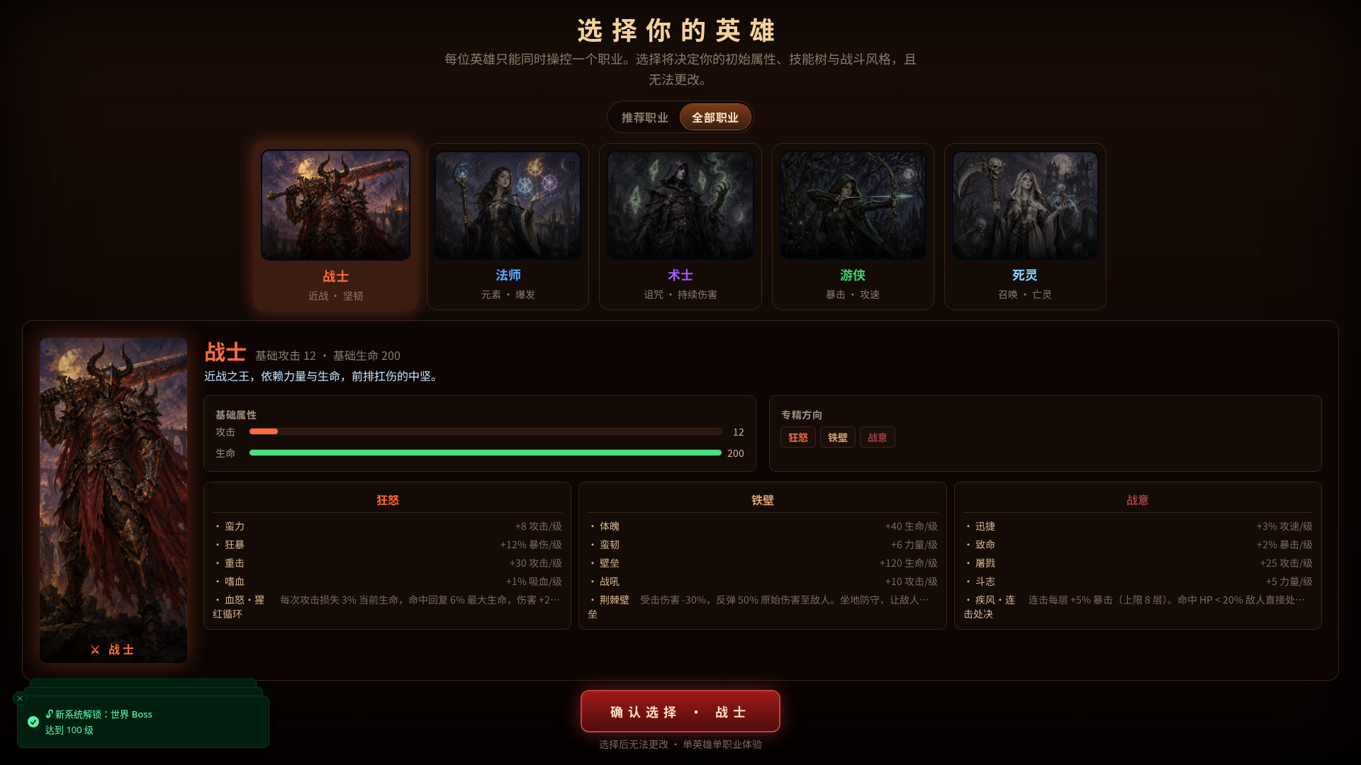 挂机魔王 II|Idle Demon Lord II|Build.26223231|官方中文|容量619M