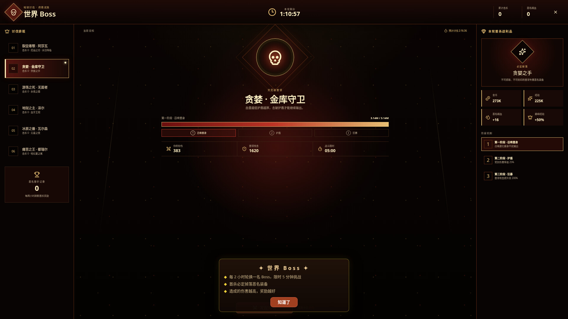 挂机魔王 II|Idle Demon Lord II|Build.26223231|官方中文|容量619M