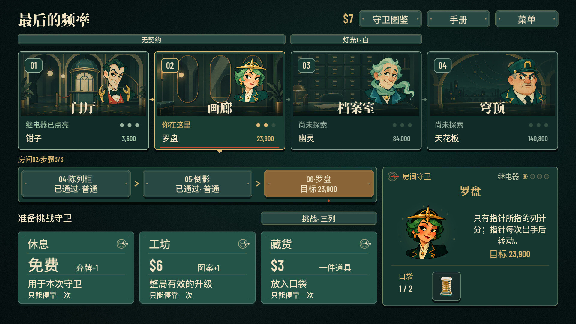 轨道:宾果肉鸽