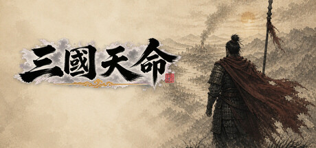 三国天命/SanGoFate     Build.25626052    免安装中文版-梨子乐游戏