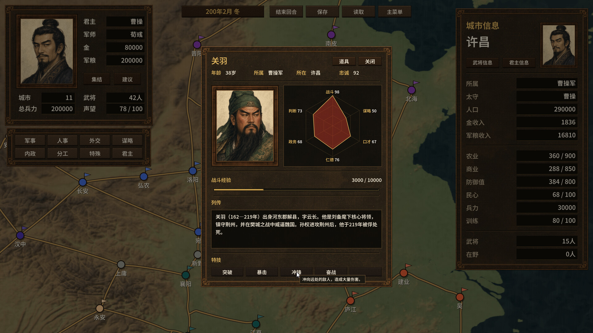对局三国志