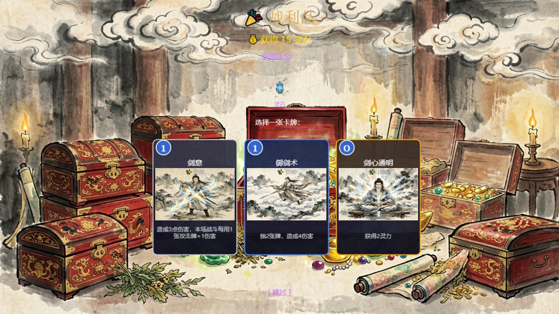 仙道奇谭