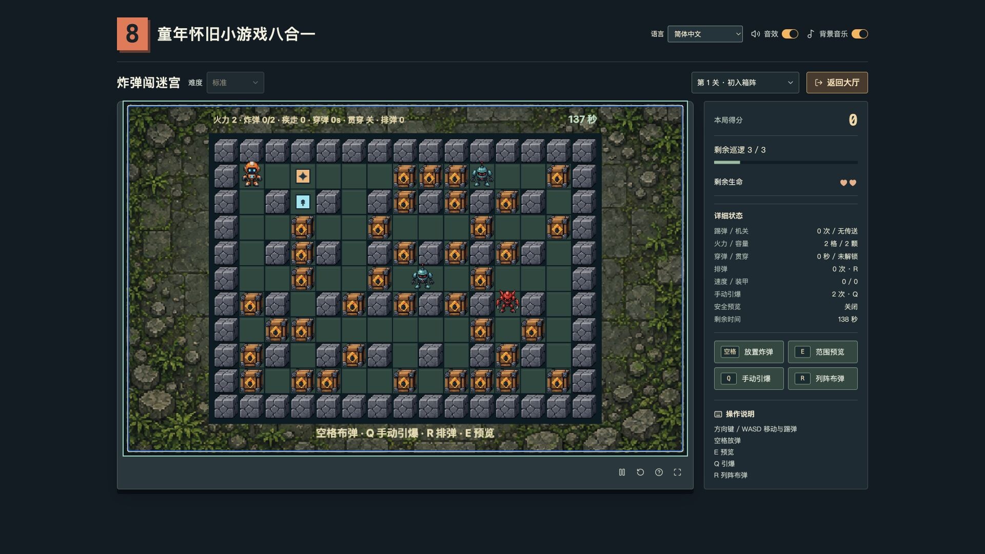 复古街机8合1合集|Retro Mix 8: Arcade Collection|Build.25858662|官方中文|容量377M