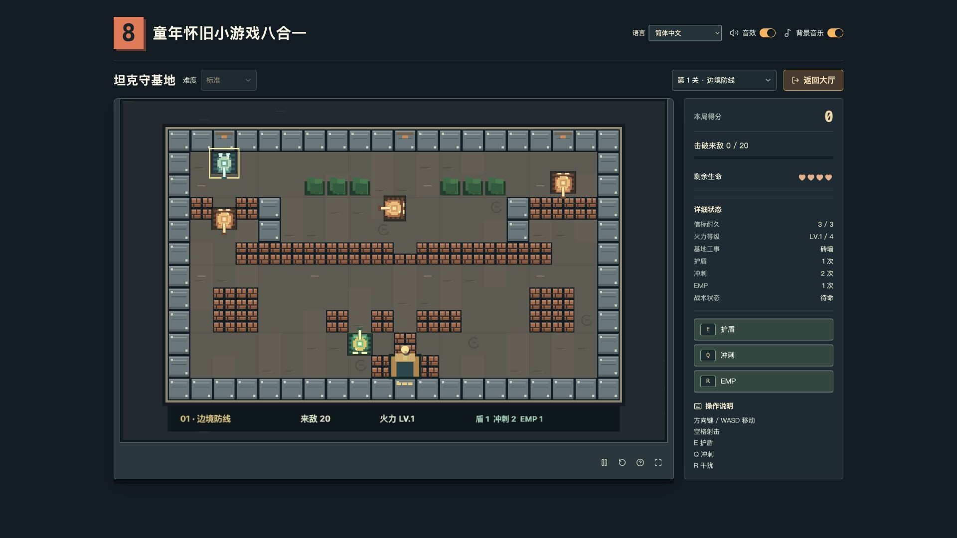 复古街机8合1合集|Retro Mix 8: Arcade Collection|Build.25858662|官方中文|容量377M
