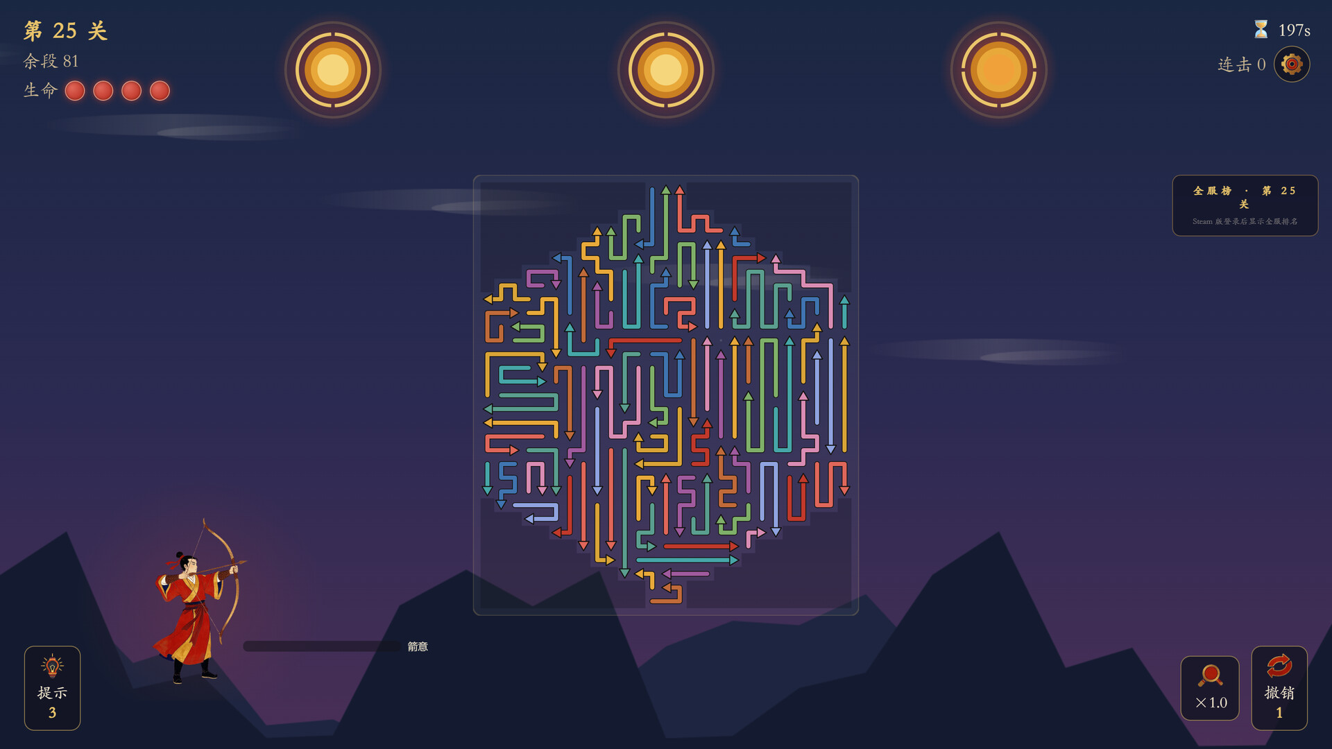 箭无穷：Arrows Without End