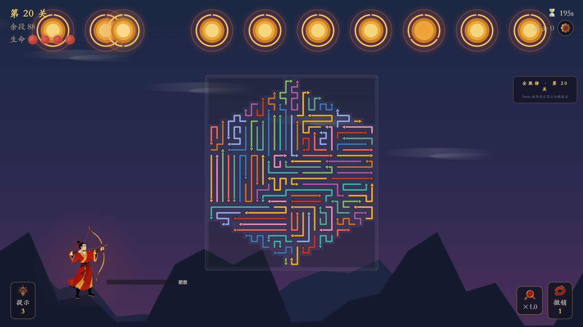 箭无穷：Arrows Without End