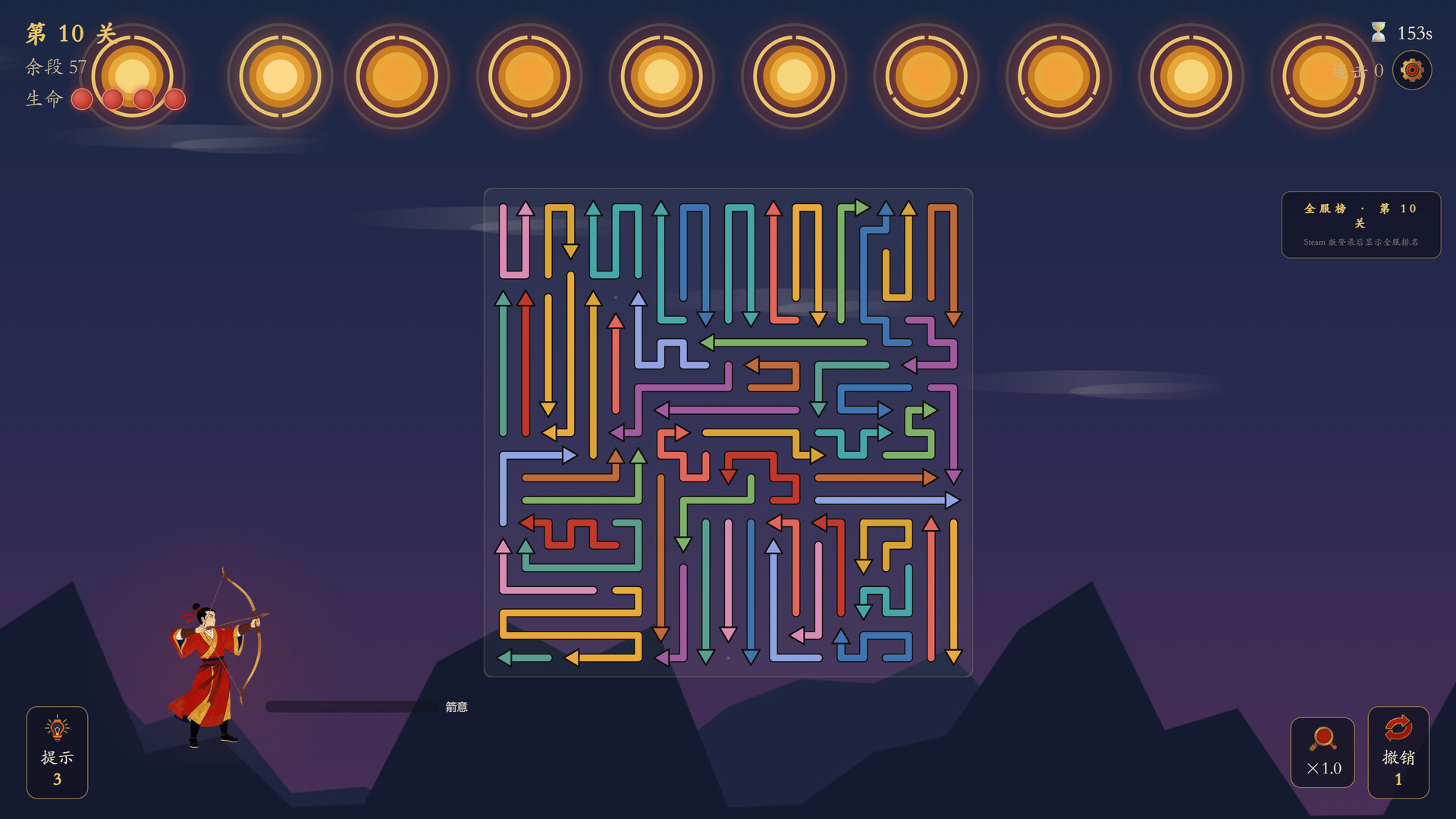 箭无穷：Arrows Without End