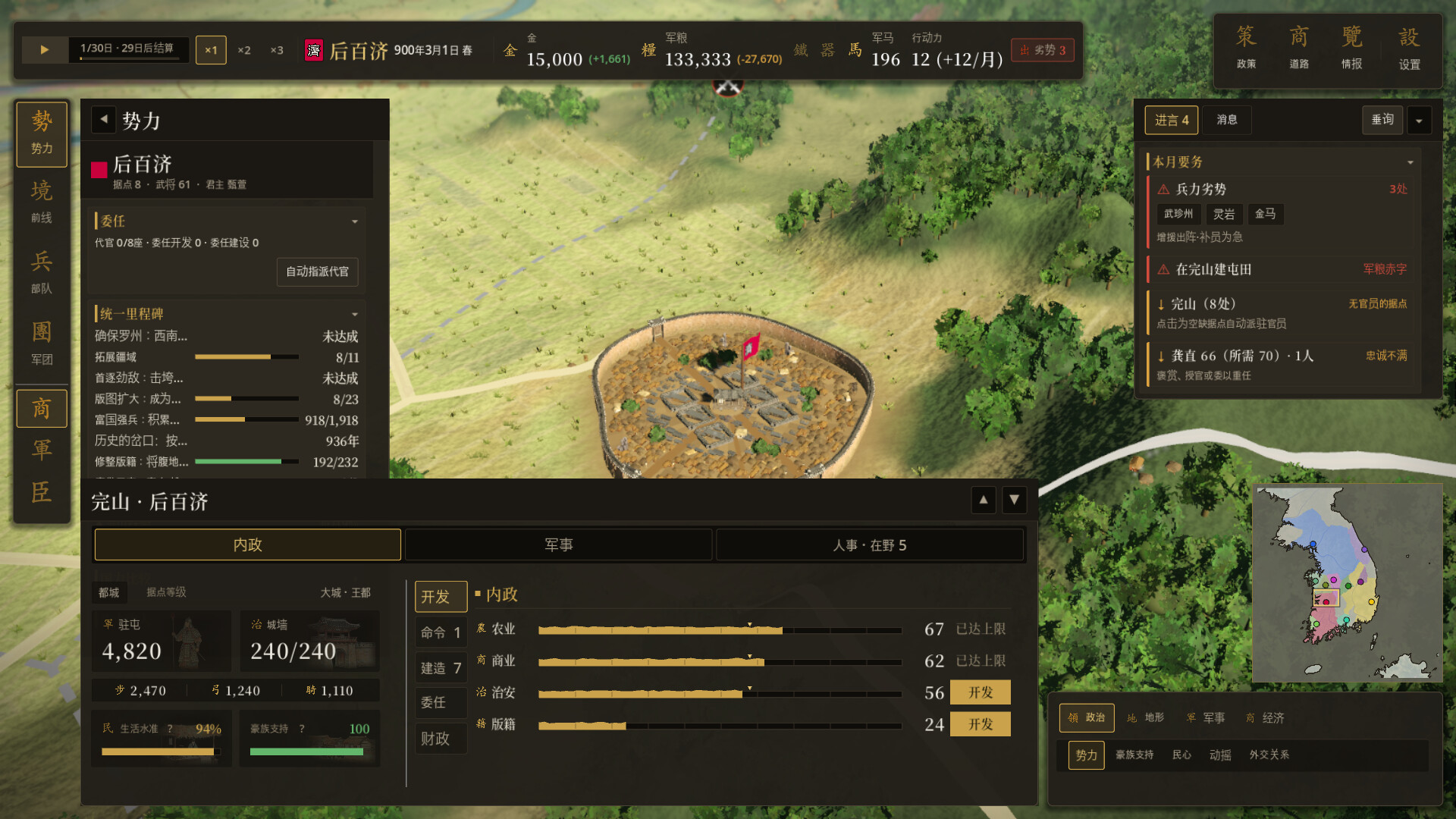三韩争霸|Samhan: Where Korea Began|Build.26243752|官方中文|容量698M