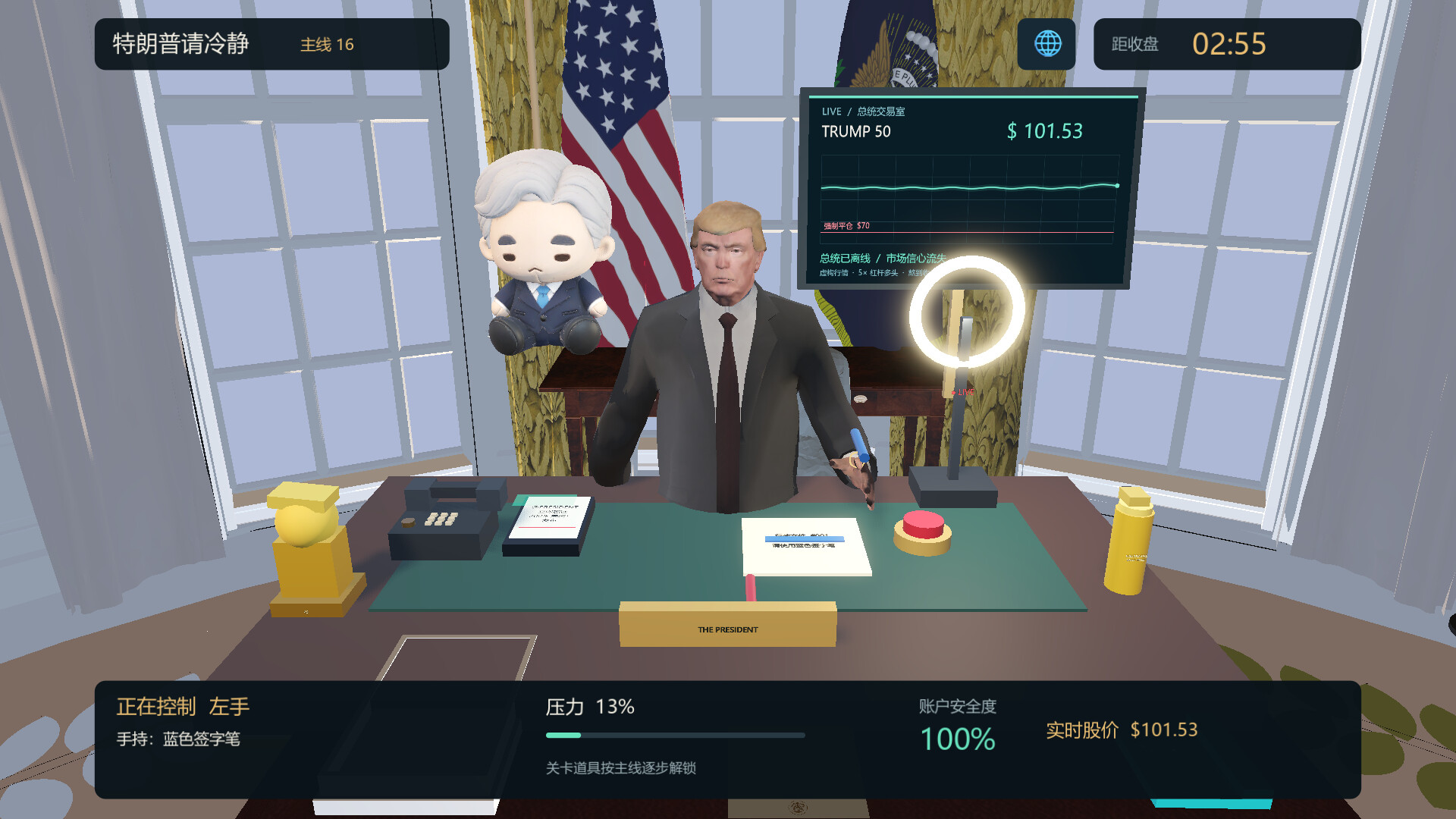 特朗普请冷静