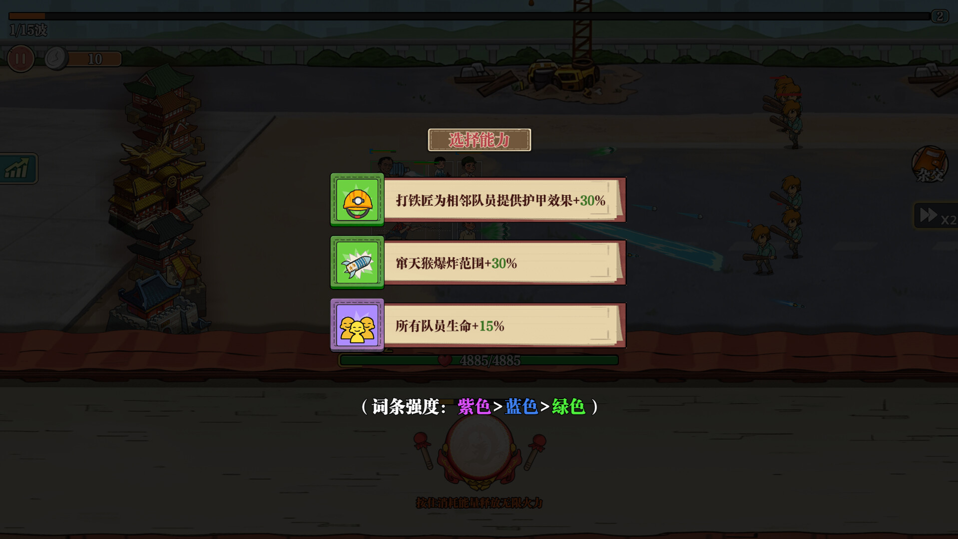 村民集结：村庄保卫战