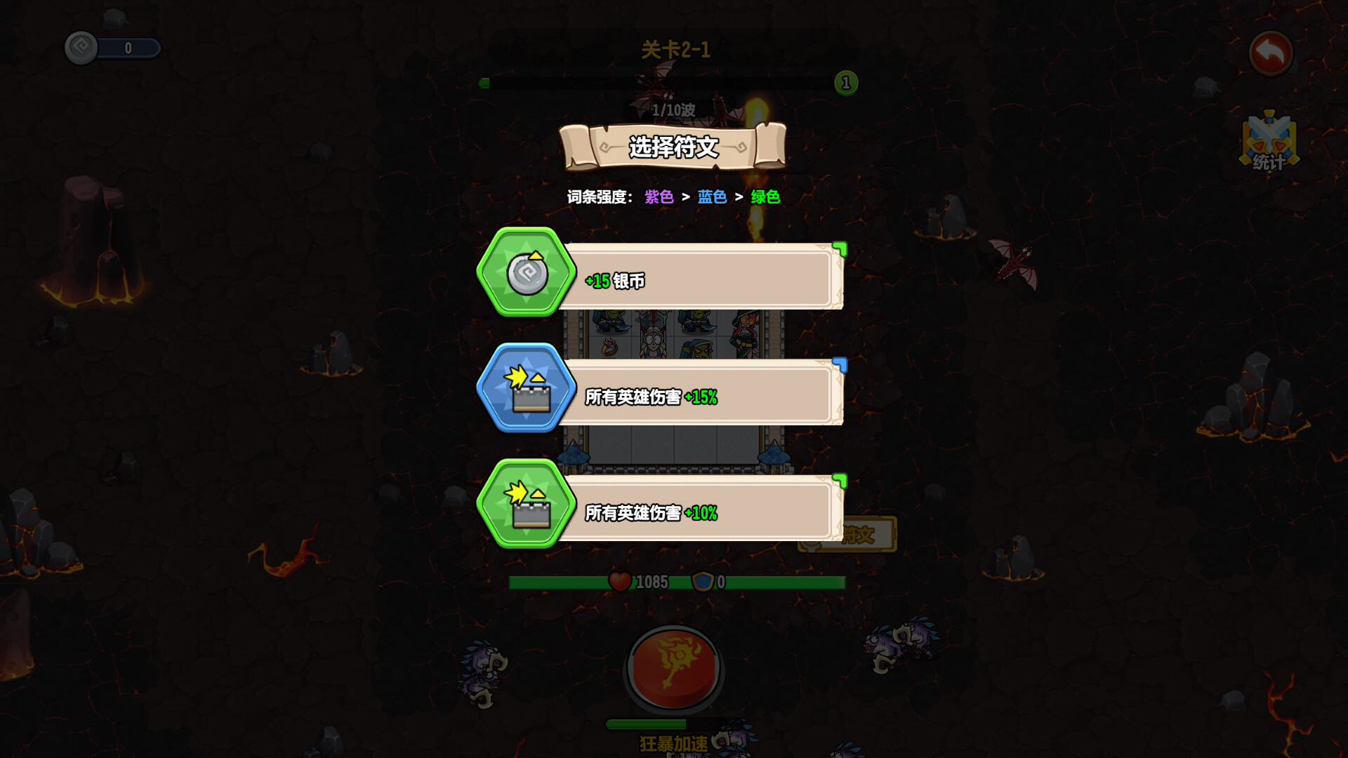 魔法觉醒:英雄战歌